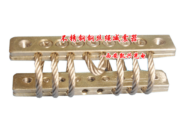 不锈钢钢丝绳减震器